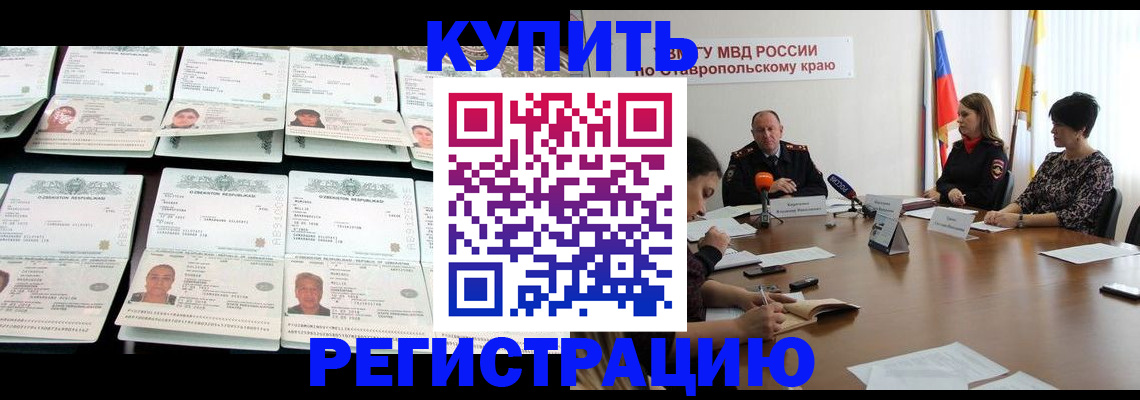 миграционный учет в Гурьевске